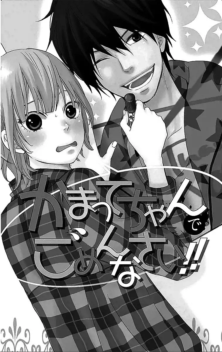 Ookami Shoujo to Kuro Ouji Chapter 31.005 4